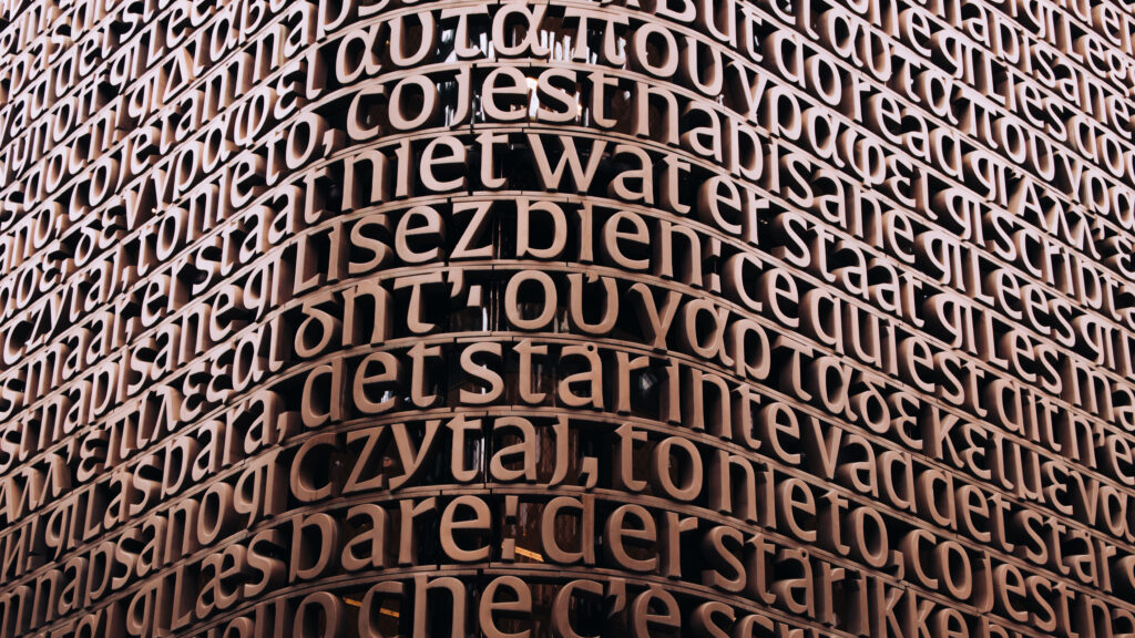 'Er staat niet wat er staat' maakt duidelijk dat de betekenis van een verhaal net zo belangrijk is als het verhaal zelf. Foto van de gevel van Bibliotheek Universiteit Amsterdam.